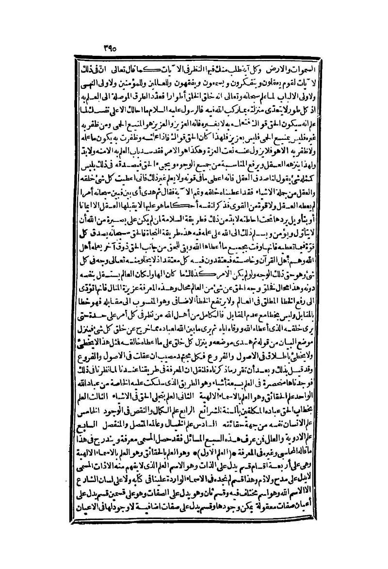 futmak.com - Page 395 - from part Two of the second Boulaq edition